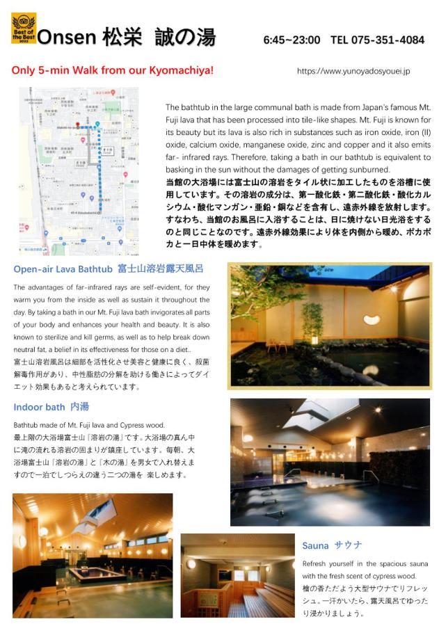 京町家の宿 三石 Quioto Exterior foto